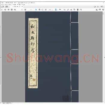 秋水轩印存.清同治十年.pdf