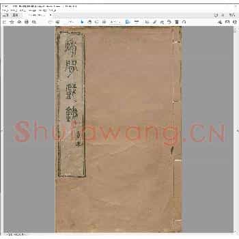 秋闲戏铁.清雍正四年.pdf