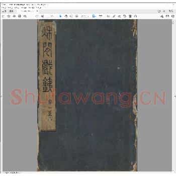 秋闲戏铁.pdf