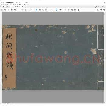 秋闲戏铁.pdf