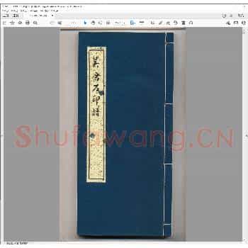 吴苍石印谱.清宣统三年.pdf