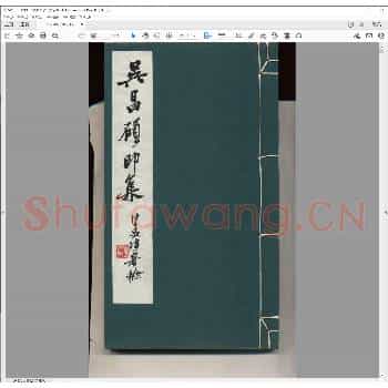 吴昌硕印集.pdf