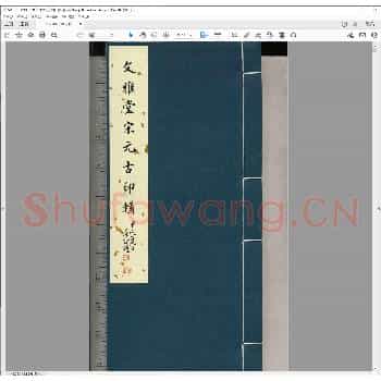 文雅堂宋元古印辑.现代甲戍年.pdf