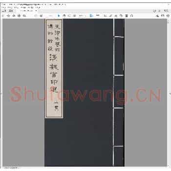 天津市艺术博物馆藏汉魏官印选.庚申年.pdf