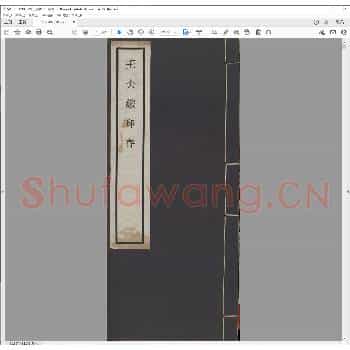 王冰铁印存.民国二十九年.pdf