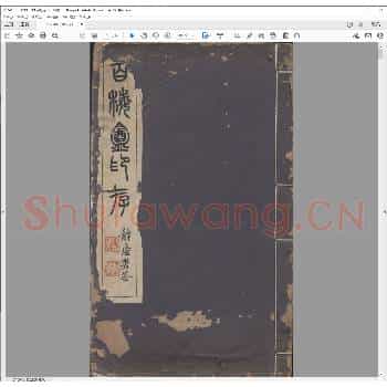 百梅庵印存.民国二十九年.pdf
