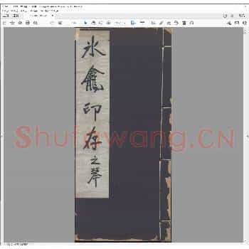 冰龛印存.民国二十五年.pdf