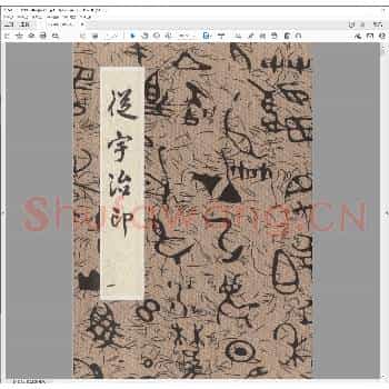 从宇治印.pdf