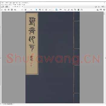 邓斋印可.pdf