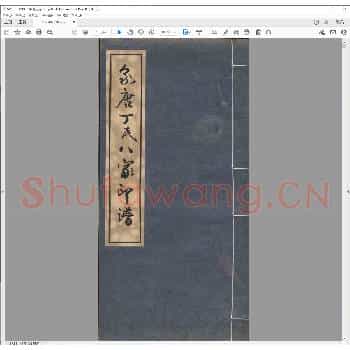 冬花庵印存.pdf