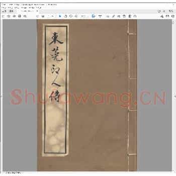 东莞印人传.民国十年.pdf