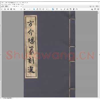 方介堪篆刻选.pdf