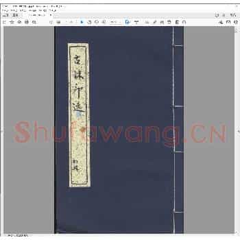 古鉥印选.pdf