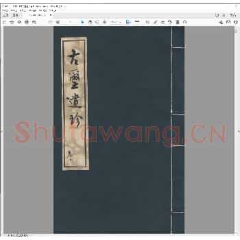 古玺遗珍.pdf