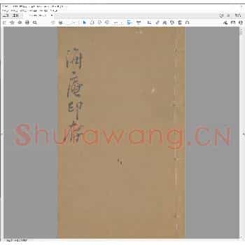 海庵印存.pdf