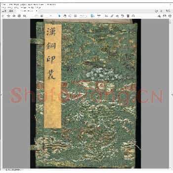 汉铜印丛.乾隆十七年.pdf