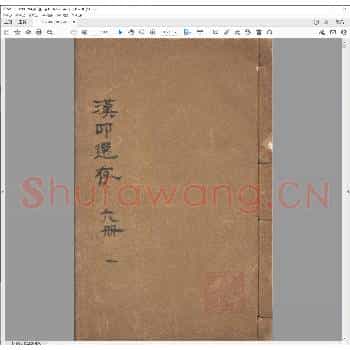 汉印选存.pdf