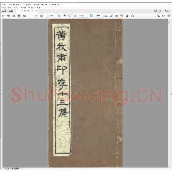 黄牧甫印存十三集.光绪二十九年.pdf