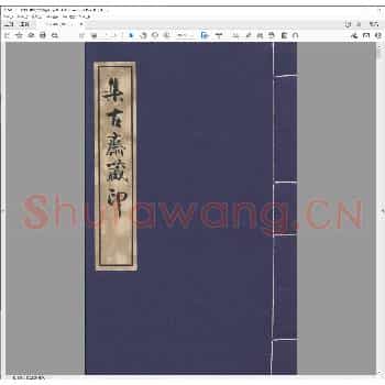 集古斋藏印.pdf