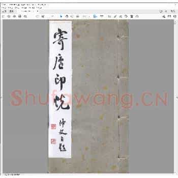 寄卢印蜕.pdf