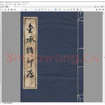 金承诰印存.pdf