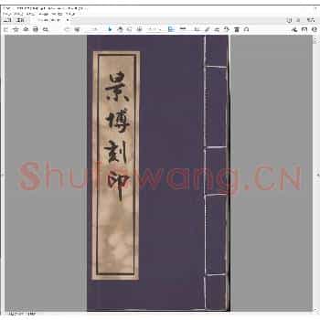 景博刻印.pdf