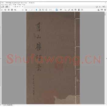 旧山楼印稿.民国三年.pdf