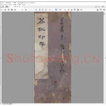 荔仁印存.民国二十三年.pdf