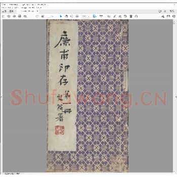 廉甫印存.pdf