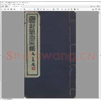 鲁迅笔名印谱.pdf