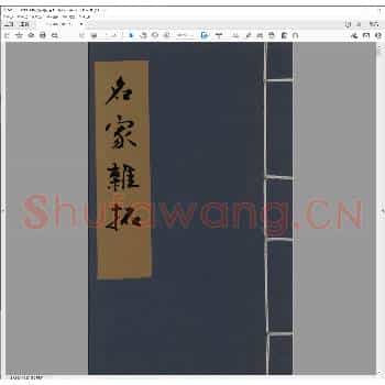 名家杂拓.pdf