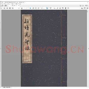 拍埸见印录.pdf