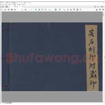 其石刻印附藏印.pdf