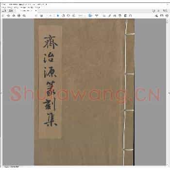 齐治源篆刻集.pdf