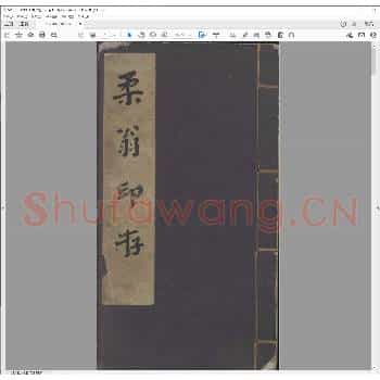 柔翁印存.pdf