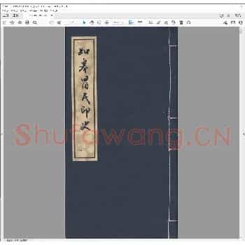 如皋冒氏印史.pdf