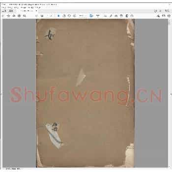 如水阁印谱.民国十四年.pdf