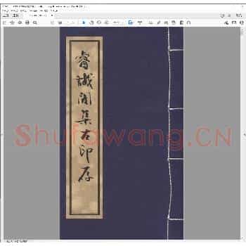 睿识阁集古印存.民国三十七年.pdf