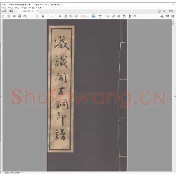 睿识阁古铜印谱.民国三十七年.pdf