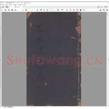 善斋集古印存.pdf
