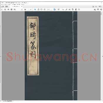 邵琦篆刻.pdf
