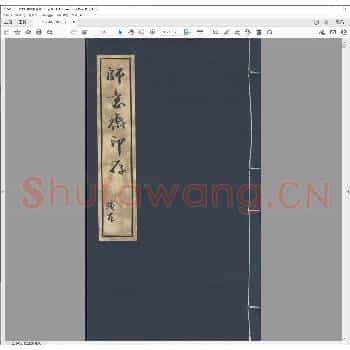 师意斋印存.pdf