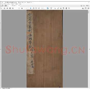 守真子篆刻喜雨亭记.光绪二十九年.pdf