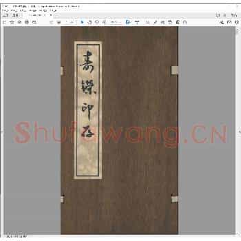 寿鑅印存.民国三十三年.pdf