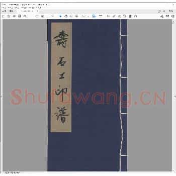 寿石工印谱.pdf