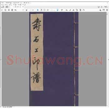 寿石工印谱.pdf