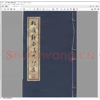 松荫轩秦汉古印集.pdf
