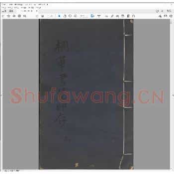 桐华书屋印存.pdf