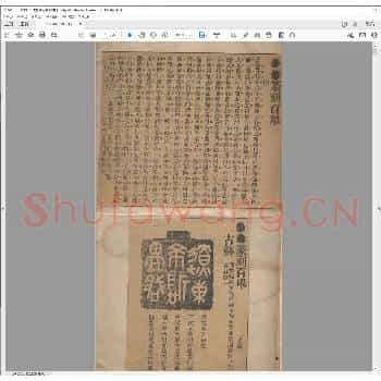 篆刻百举.民国十三年.pdf