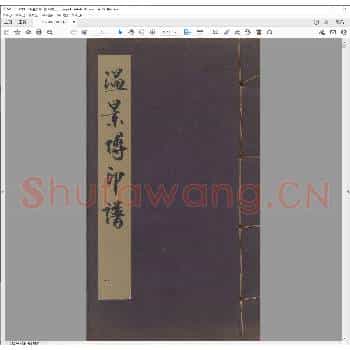 温景博印谱.民国三十三年.pdf